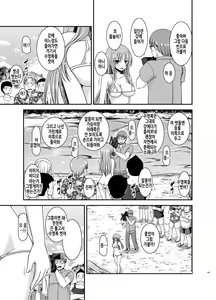 Page 160 of Roshutsu Shoujo Yuugi In Soushuuhen | 노출소녀유희 음 총집편 - preview thumbnail