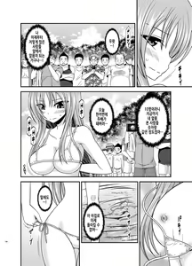 Page 161 of Roshutsu Shoujo Yuugi In Soushuuhen | 노출소녀유희 음 총집편 - preview thumbnail