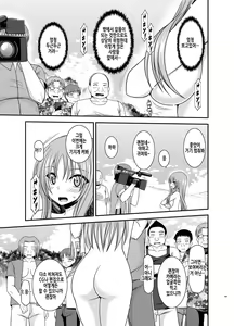 Page 164 of Roshutsu Shoujo Yuugi In Soushuuhen | 노출소녀유희 음 총집편 - preview thumbnail