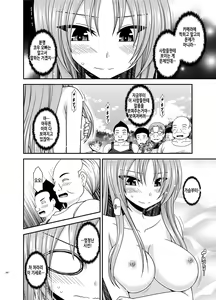 Page 165 of Roshutsu Shoujo Yuugi In Soushuuhen | 노출소녀유희 음 총집편 - preview thumbnail