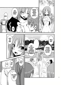 Page 178 of Roshutsu Shoujo Yuugi In Soushuuhen | 노출소녀유희 음 총집편 - preview thumbnail
