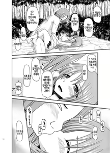 Page 195 of Roshutsu Shoujo Yuugi In Soushuuhen | 노출소녀유희 음 총집편 - preview thumbnail