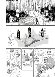 Page 199 of Roshutsu Shoujo Yuugi In Soushuuhen | 노출소녀유희 음 총집편 - preview thumbnail