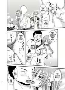 Page 213 of Roshutsu Shoujo Yuugi In Soushuuhen | 노출소녀유희 음 총집편 - preview thumbnail