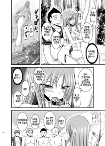 Page 217 of Roshutsu Shoujo Yuugi In Soushuuhen | 노출소녀유희 음 총집편 - preview thumbnail