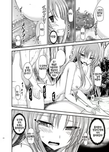 Page 223 of Roshutsu Shoujo Yuugi In Soushuuhen | 노출소녀유희 음 총집편 - preview thumbnail