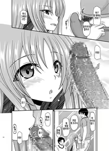 Page 246 of Roshutsu Shoujo Yuugi In Soushuuhen | 노출소녀유희 음 총집편 - preview thumbnail