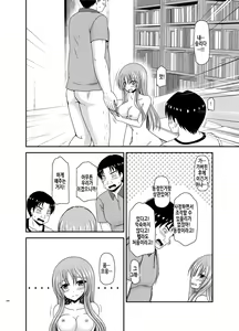 Page 252 of Roshutsu Shoujo Yuugi In Soushuuhen | 노출소녀유희 음 총집편 - preview thumbnail
