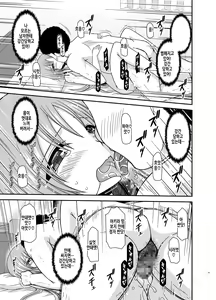 Page 279 of Roshutsu Shoujo Yuugi In Soushuuhen | 노출소녀유희 음 총집편 - preview thumbnail