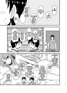 Page 56 of Roshutsu Shoujo Yuugi In Soushuuhen | 노출소녀유희 음 총집편 - preview thumbnail