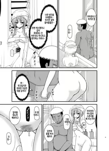 Page 8 of Roshutsu Shoujo Yuugi In Soushuuhen | 노출소녀유희 음 총집편 - preview thumbnail