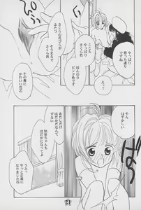 Page 23 of Kero-chan to Issho!! - preview thumbnail