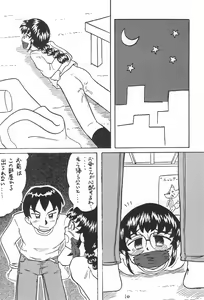 Page 12 of DID Azusa 2 - preview thumbnail