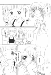 Page 25 of Candy Life - preview thumbnail
