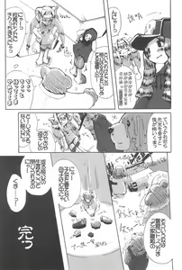 Page 15 of Pinkish! Vol.3 - preview thumbnail