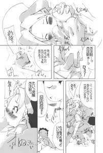 Page 63 of Pinkish! Vol.3 - preview thumbnail