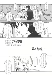 Page 21 of Zenyousai Vol. 5 - preview thumbnail
