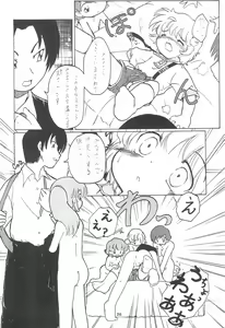 Page 26 of Zenyousai Vol. 5 - preview thumbnail