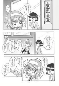 Page 6 of Zenyousai Vol. 5 - preview thumbnail