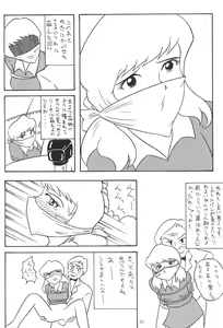Page 23 of GAG Paradise - preview thumbnail