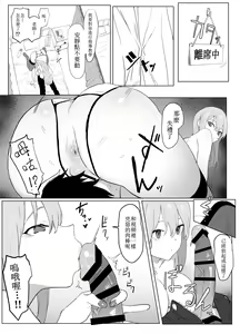 Page 3 of Seikoui Jisshuu Part.2 - preview thumbnail