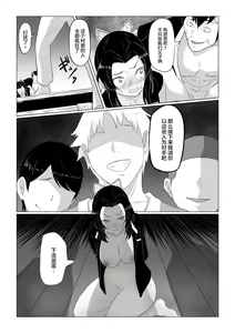 Page 28 of Shinobu wa Maketakunai | 蝴蝶忍不想认输 - preview thumbnail