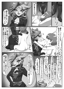 Page 5 of Parasitic Astray Ch.1 - preview thumbnail