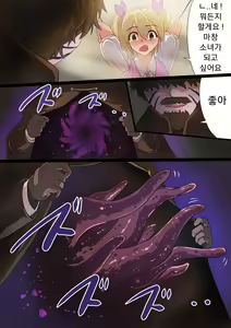 Page 41 of Masou Senki Mirai ~Masou Shoujo ni Naritai Otokonoko no Zenritusen Machuu Choukyou Shita Kekka~ | 마창소녀 미라이 ~마창소녀가 되고싶은 오토코노코의 전립선 마충 조교한 결과~ - preview thumbnail