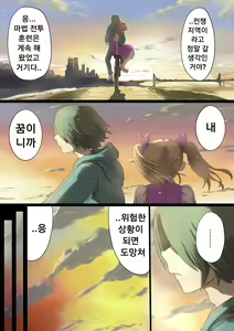 Page 7 of Masou Senki Mirai ~Masou Shoujo ni Naritai Otokonoko no Zenritusen Machuu Choukyou Shita Kekka~ | 마창소녀 미라이 ~마창소녀가 되고싶은 오토코노코의 전립선 마충 조교한 결과~ - preview thumbnail
