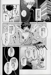 Page 38 of MONSTER HOUSE - preview thumbnail