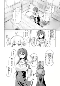 Page 5 of Kenkyuu Seika 2 - preview thumbnail