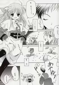 Page 6 of Egao no Mukou de - preview thumbnail