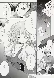 Page 9 of Egao no Mukou de - preview thumbnail