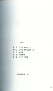 Page 29 of Escaper! - preview thumbnail
