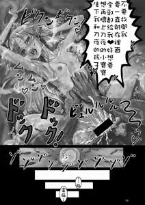 Page 22 of Toaru Kinsho no Angel Fall  | 某茵蒂克丝的天使坠落 - preview thumbnail