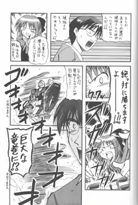 Page 12 of ABARETSUKIYO 2 - preview thumbnail