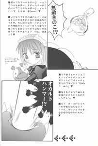 Page 15 of ABARETSUKIYO 2 - preview thumbnail