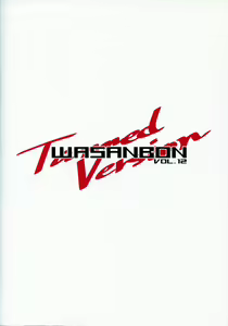 Page 36 of WASANBON Vol. 12 Tanned Version - preview thumbnail