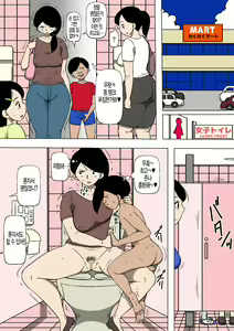 Page 14 of Hahaoya ga Ane no Musuko ni Otosareteita | 엄마가 이모의 아들에게 함락되어 있었다 - preview thumbnail