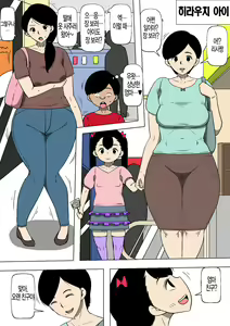 Page 17 of Hahaoya ga Ane no Musuko ni Otosareteita | 엄마가 이모의 아들에게 함락되어 있었다 - preview thumbnail