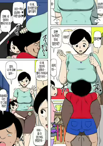 Page 18 of Hahaoya ga Ane no Musuko ni Otosareteita | 엄마가 이모의 아들에게 함락되어 있었다 - preview thumbnail