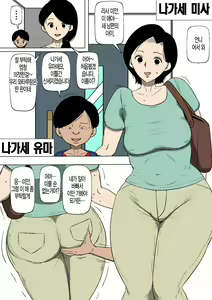 Page 5 of Hahaoya ga Ane no Musuko ni Otosareteita | 엄마가 이모의 아들에게 함락되어 있었다 - preview thumbnail