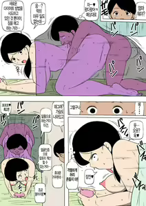 Page 10 of Hahaoya ga Ane no Musuko ni Otosareteita | 엄마가 이모의 아들에게 함락되어 있었다 - preview thumbnail