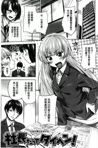 Page 103 of Zettai Muteki Shoujo - preview thumbnail