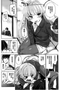Page 106 of Zettai Muteki Shoujo - preview thumbnail