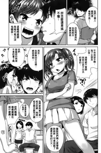 Page 123 of Zettai Muteki Shoujo - preview thumbnail