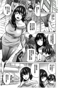 Page 159 of Zettai Muteki Shoujo - preview thumbnail