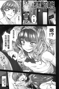 Page 209 of Zettai Muteki Shoujo - preview thumbnail