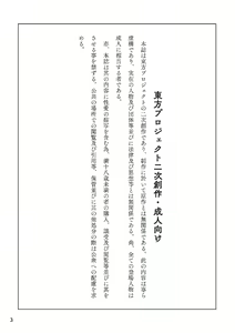 Page 3 of Koukou Hyousei - preview thumbnail
