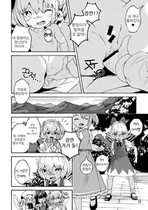 Page 10 of Koukou Hyousei - preview thumbnail